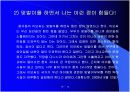 맞벌이가족 15페이지
