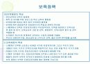 스웨덴의 보육제도ppt 8페이지