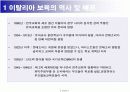 이탈리아의 보육제도 3페이지