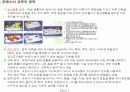 이탈리아의 보육제도 11페이지
