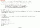 이탈리아의 보육제도 12페이지