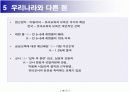 이탈리아의 보육제도 20페이지