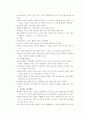 [사회복지학]치매노인케어 3페이지