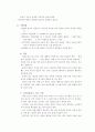 [사회복지학]치매노인케어 4페이지