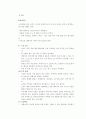 [사회복지학]치매노인케어 5페이지