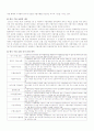 수출보험의 의의와 제도, 특징, 종류 2페이지
