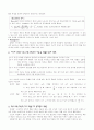 [분석/조사] 확률교육의 기초 3페이지