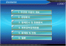 근해안강망 현황 조사  2페이지