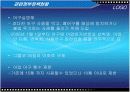 근해안강망 현황 조사  10페이지