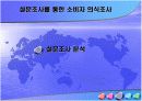 수산물가공업의 현재와 미래 10페이지