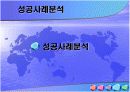 수산물가공업의 현재와 미래 16페이지