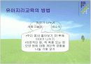 유아사회정서교육  [project - ‘지리’] 11페이지