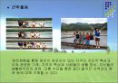 유아사회정서교육  [project - ‘지리’] 31페이지