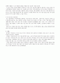 한국 부동산의 문제점과 대안 6페이지