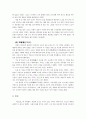 적벽대전의 서막 2페이지