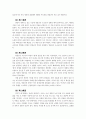 적벽대전의 서막 5페이지