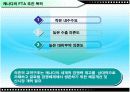캐나다의 한국과의 교역과 FTA 9페이지