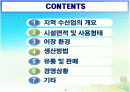김양식 실태조사 2페이지