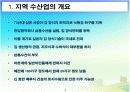 김양식 실태조사 3페이지