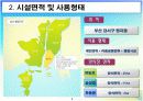 김양식 실태조사 4페이지