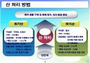 김양식 실태조사 10페이지