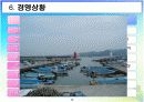 김양식 실태조사 12페이지
