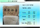 녹산-명지 김양식 경영 실태 조사 및 비교분석 5페이지