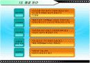 녹산-명지 김양식 경영 실태 조사 및 비교분석 20페이지