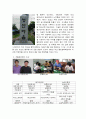 녹산 김양식경영의 현황 7페이지