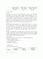 녹산 김양식경영의 현황 9페이지