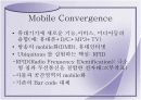 Ubiquitous(유비쿼터스) 경영과 사회  8페이지