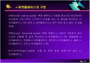 전자상거래와 e-비즈니스 12페이지