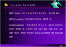 지식경영과 지식경영시스템  2페이지