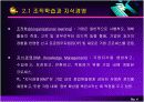 지식경영과 지식경영시스템  5페이지