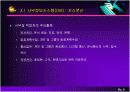 지식경영과 지식경영시스템  9페이지