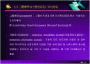 지식경영과 지식경영시스템  12페이지