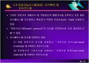 지식경영과 지식경영시스템  13페이지