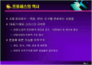 BPM과 BPR 2페이지