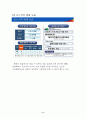정보시스템에 기반한 포스코(posco) 성공사례 분석 7페이지