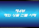 수산물 선물 거래 22페이지