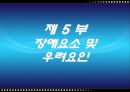 수산물 선물 거래 27페이지