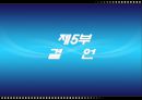 수산물 선물 거래 31페이지