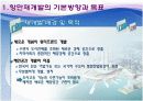 북항해양인프라건설 5페이지
