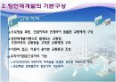 북항해양인프라건설 11페이지
