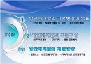북항해양인프라건설 15페이지