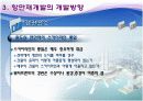 북항해양인프라건설 18페이지