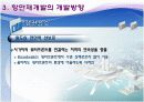 북항해양인프라건설 19페이지