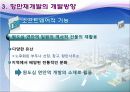 북항해양인프라건설 22페이지