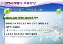 북항해양인프라건설 24페이지