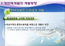 북항해양인프라건설 25페이지